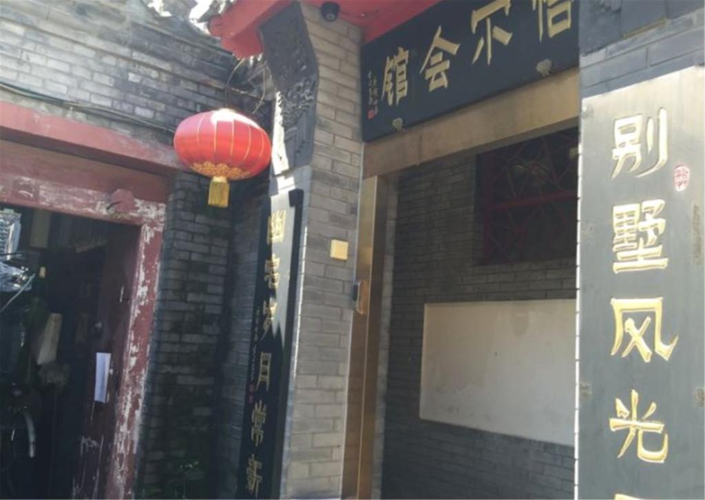 Tiananmen Best Year Courtyard Hotel Pechino Esterno foto